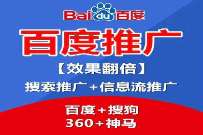 百度推广收费标准解析及某企业成功案例
