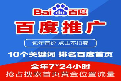 百度竞价托管案例解析
